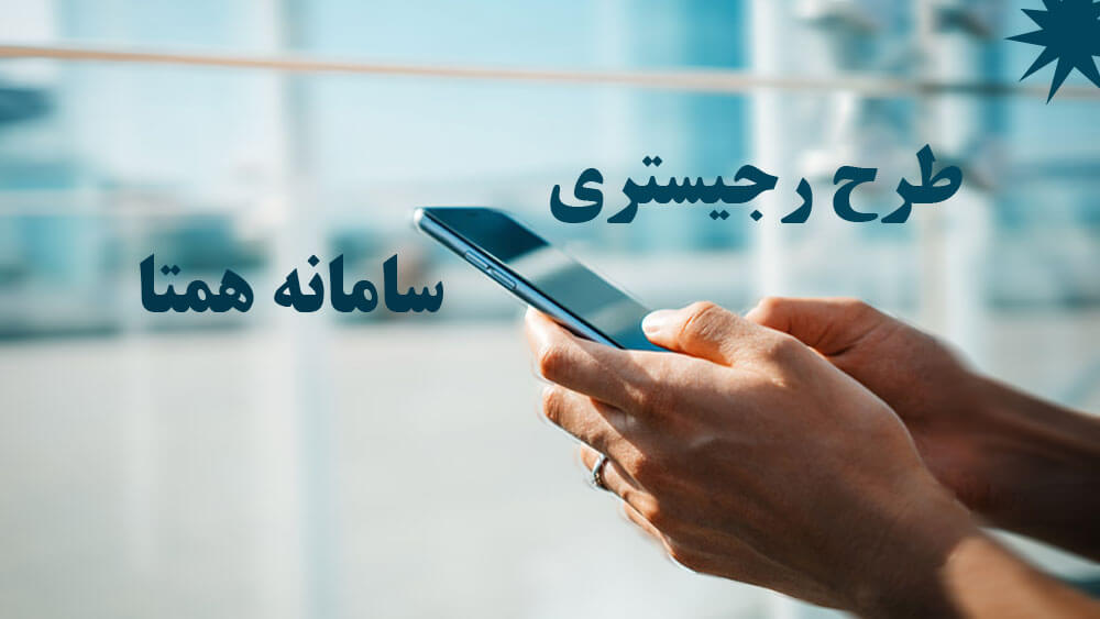 شرایط ثبت گوشی تلفن همراه در فرودگاه امام خمینی اعلام شد