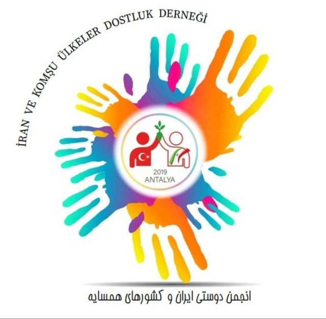 آشنایی با انجمن دوستی ایران و کشورهای همسایه